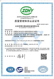 質(zhì)量管理體系認證證書(shū)